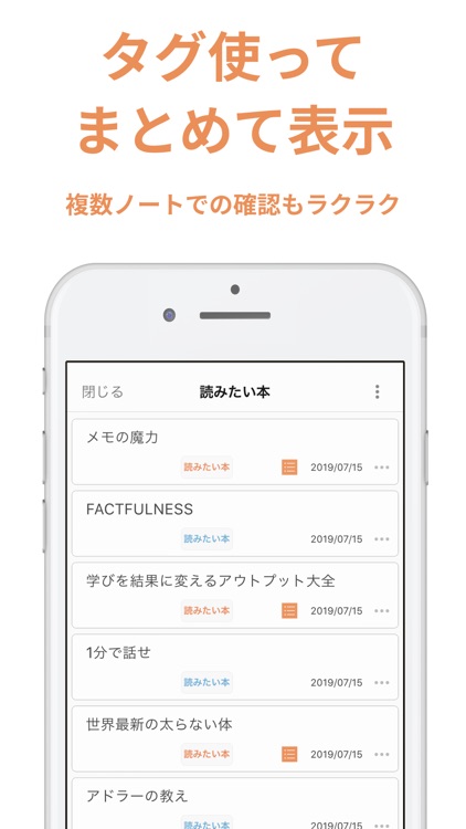 ToDoリストにもなるメモアプリ - Shoot! screenshot-6