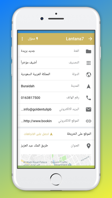 بوابة بريدة screenshot 4