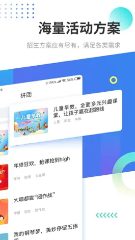 Game screenshot 沃销-校长线上招生神器 apk