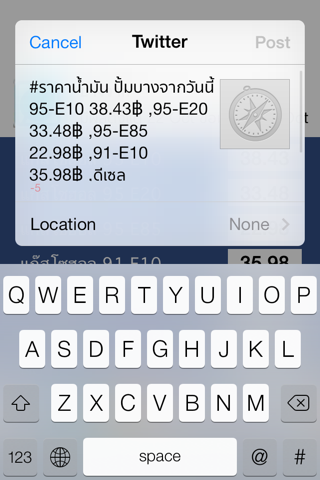 ราคาน้ำมัน - ThaiOilPrice - náhled