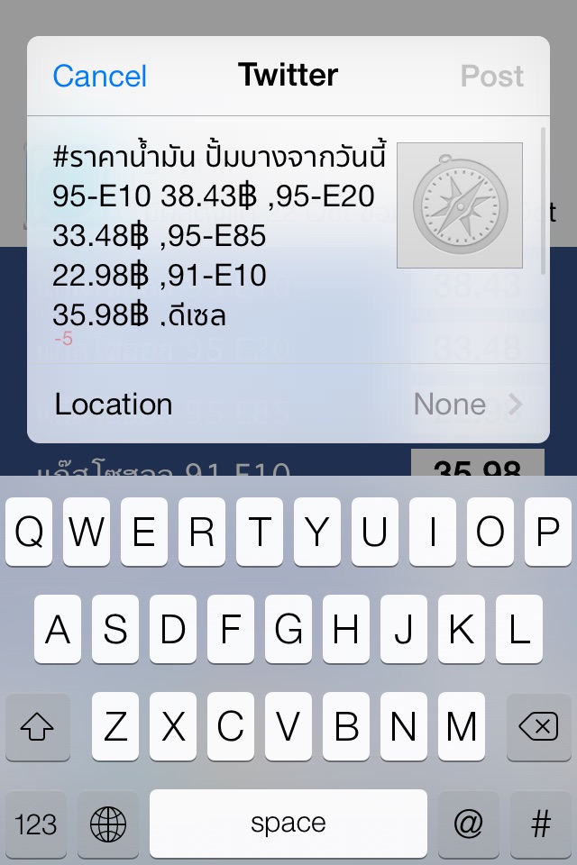 ราคาน้ำมัน - ThaiOilPrice screenshot 4