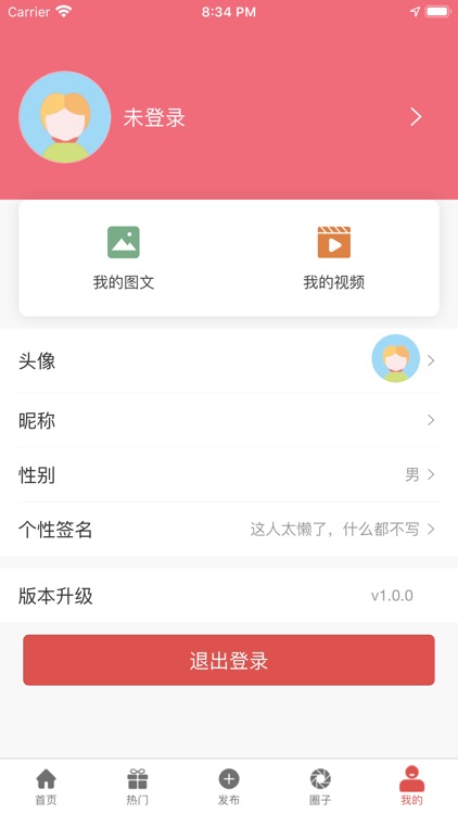 广点圈 screenshot-3