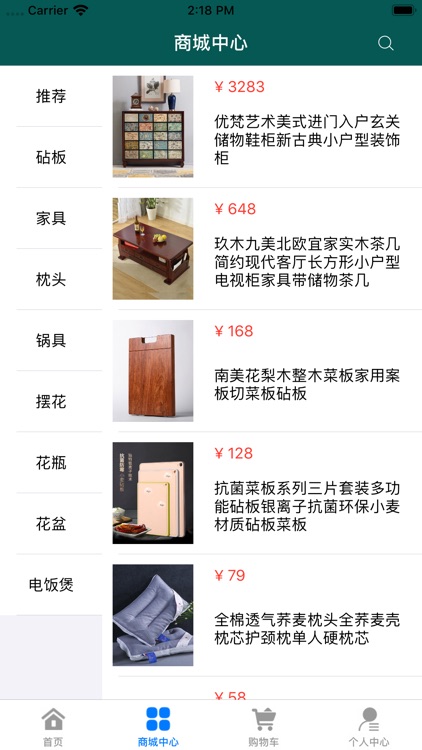 佳作密屋-家具生活 screenshot-3