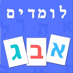 לומדים