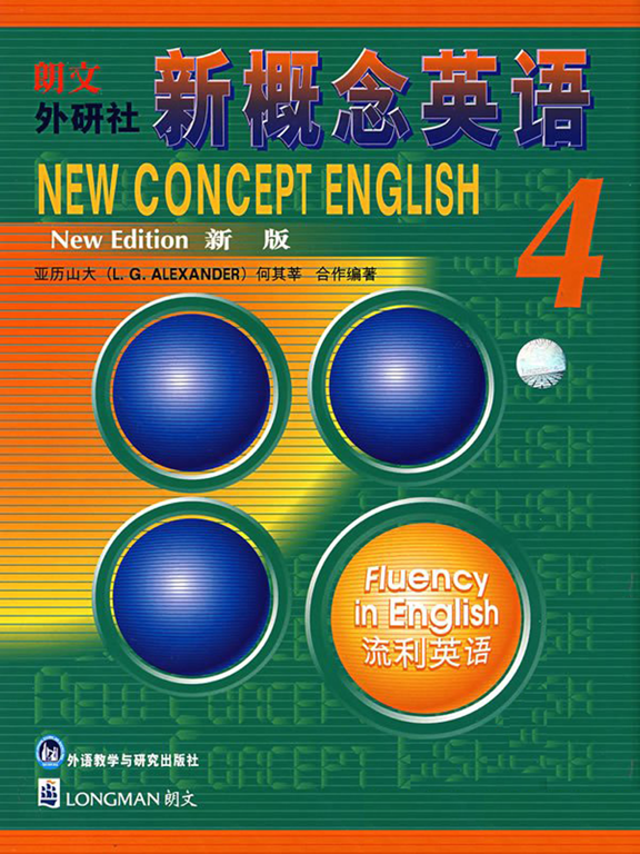 Screenshot #4 pour 新概念英语第四册精品版