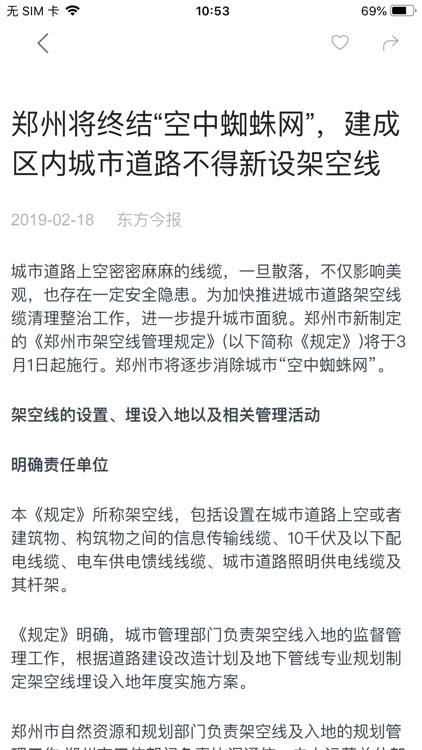 城管学堂 screenshot-4