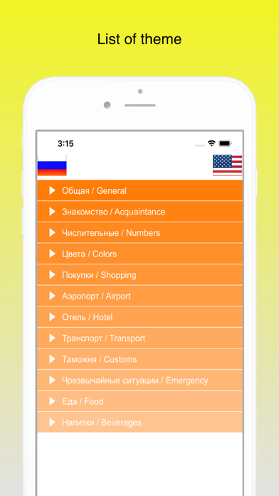 Screenshot #1 pour Russian, English? I GOT IT