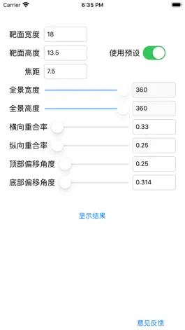 Game screenshot 全景计算器 mod apk