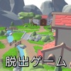 脱出(?)ゲーム：RPGの最初の村の準備をしよう - iPadアプリ