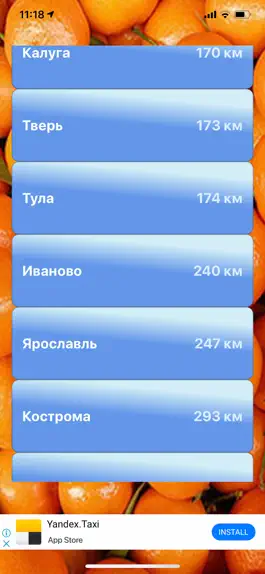 Game screenshot Звонок Деду hack