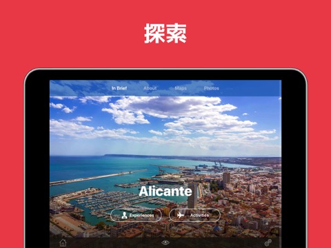 アリカンテ 旅行 ガイド ＆マップのおすすめ画像3