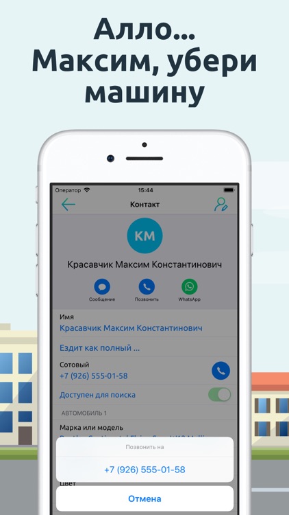 Кто подпер? Автохам 777! screenshot-5