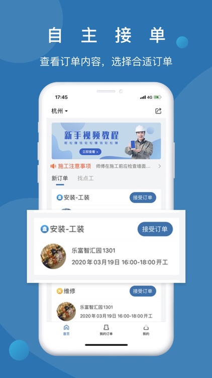 小匠精工师傅端