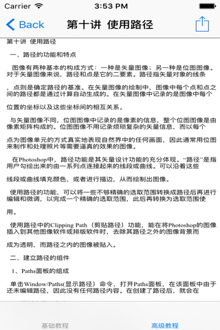 自学教程 for Photoshop - náhled