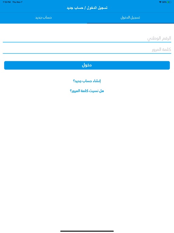النافذة لخدمات البلديات