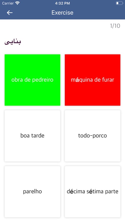 Portuguese Persian Dictionary screenshot-3