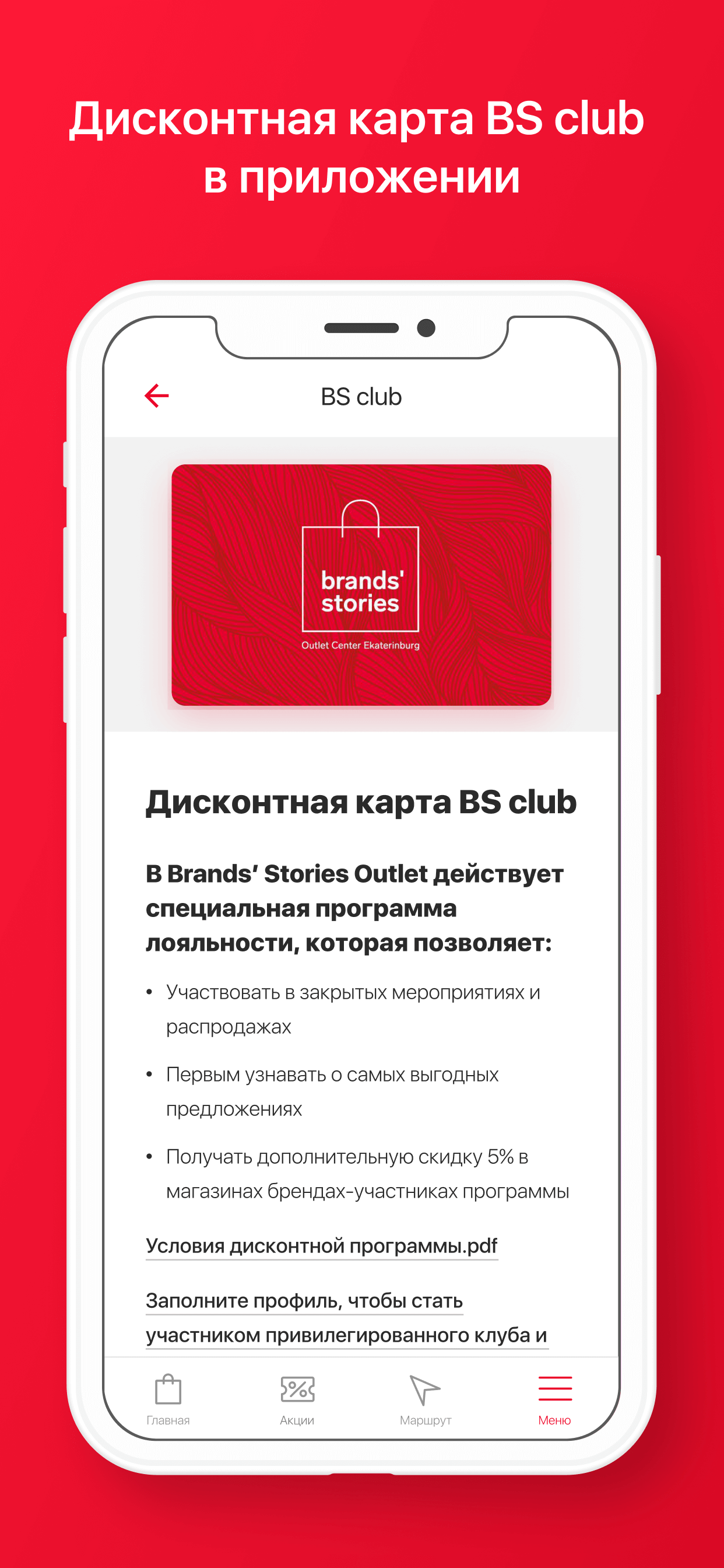 Brands' Stories Outlet
