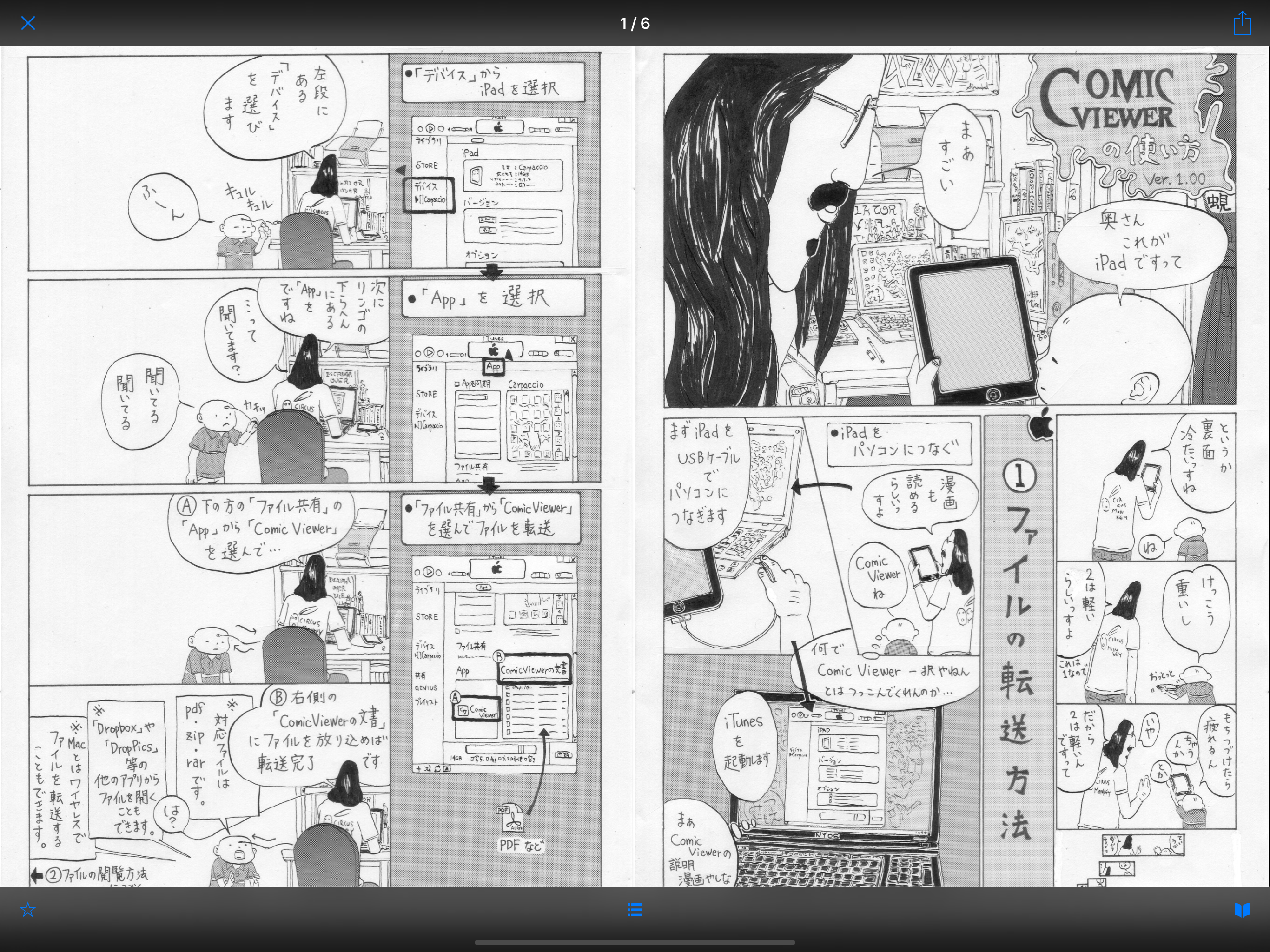 ComicViewer 2 screenshot 4