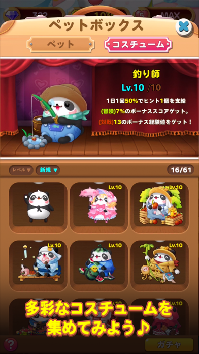 LINE パズル タンタン screenshot1