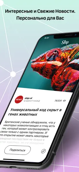 Game screenshot Slap – новости для каждого mod apk