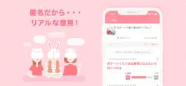 Game screenshot ガールズちゃんねる apk