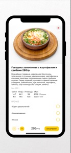 Хинкальная Кацо screenshot #3 for iPhone