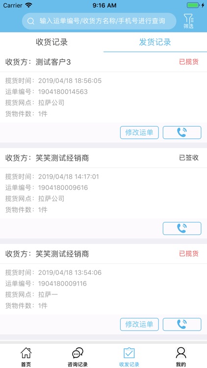 三真修理厂 screenshot-3