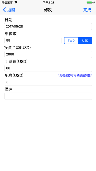 Screenshot #2 pour iQuery - 基金淨值查詢
