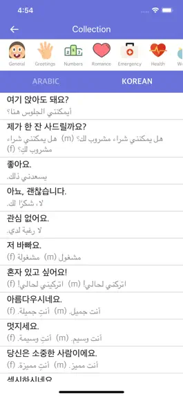 Game screenshot Arabic Korean Dictionary apk