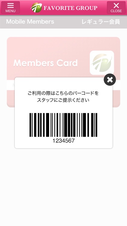 FAVORITE GROUP 公式アプリ screenshot-3