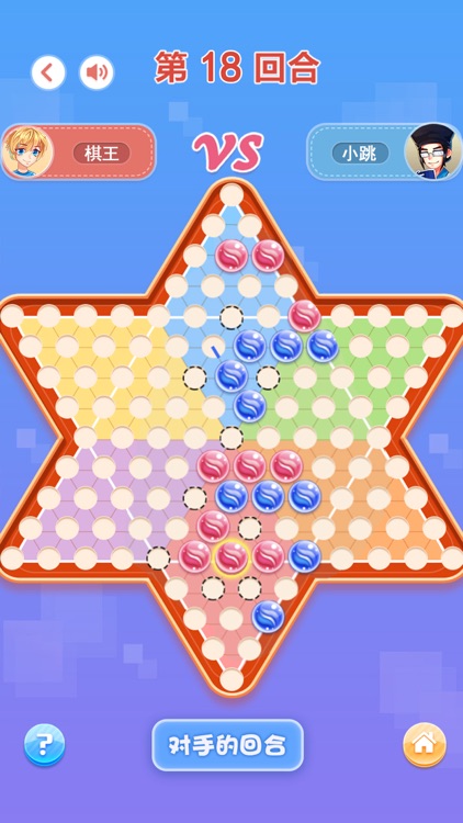 跳棋 - 同桌跳跳棋单机小游戏 screenshot-3