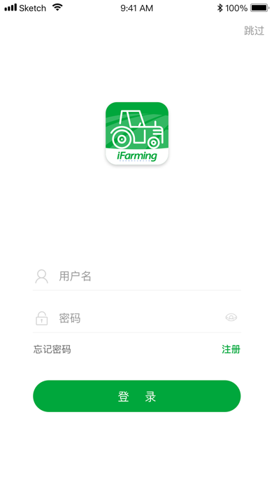 智农雷沃 screenshot 2