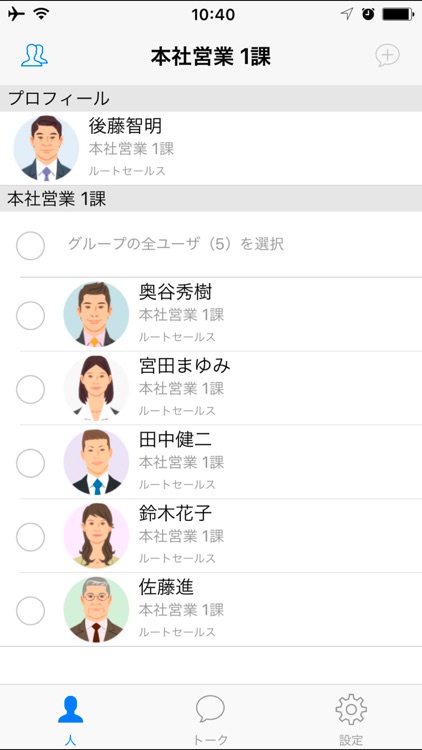 JobTalk-ジョブトーク-