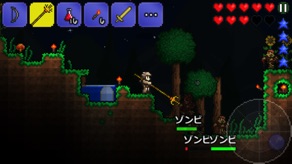 テラリア の画面 3