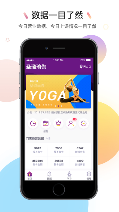 Screenshot #1 pour 习瑜伽