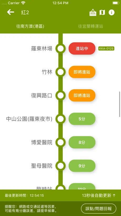 宜蘭搭公車