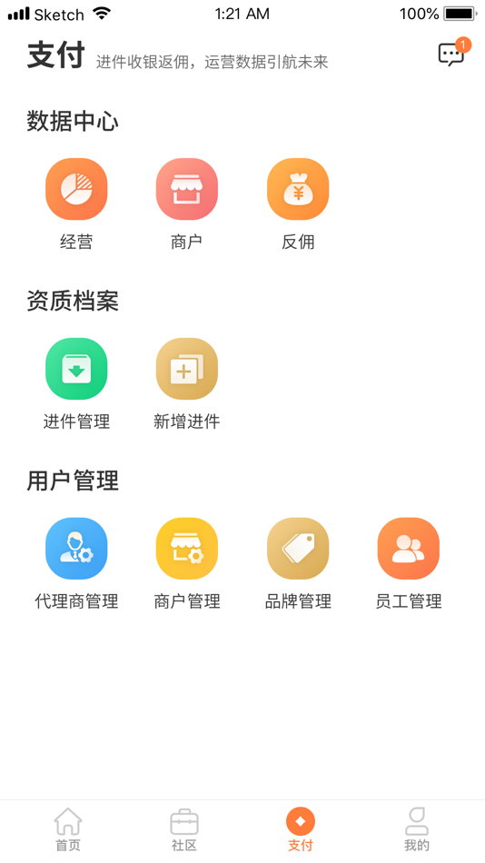 #4. 经销商E助手 (iOS) 由: 深圳市科脉技术股份有限公司