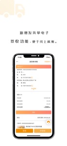 翠鲜缘司机端 screenshot #3 for iPhone