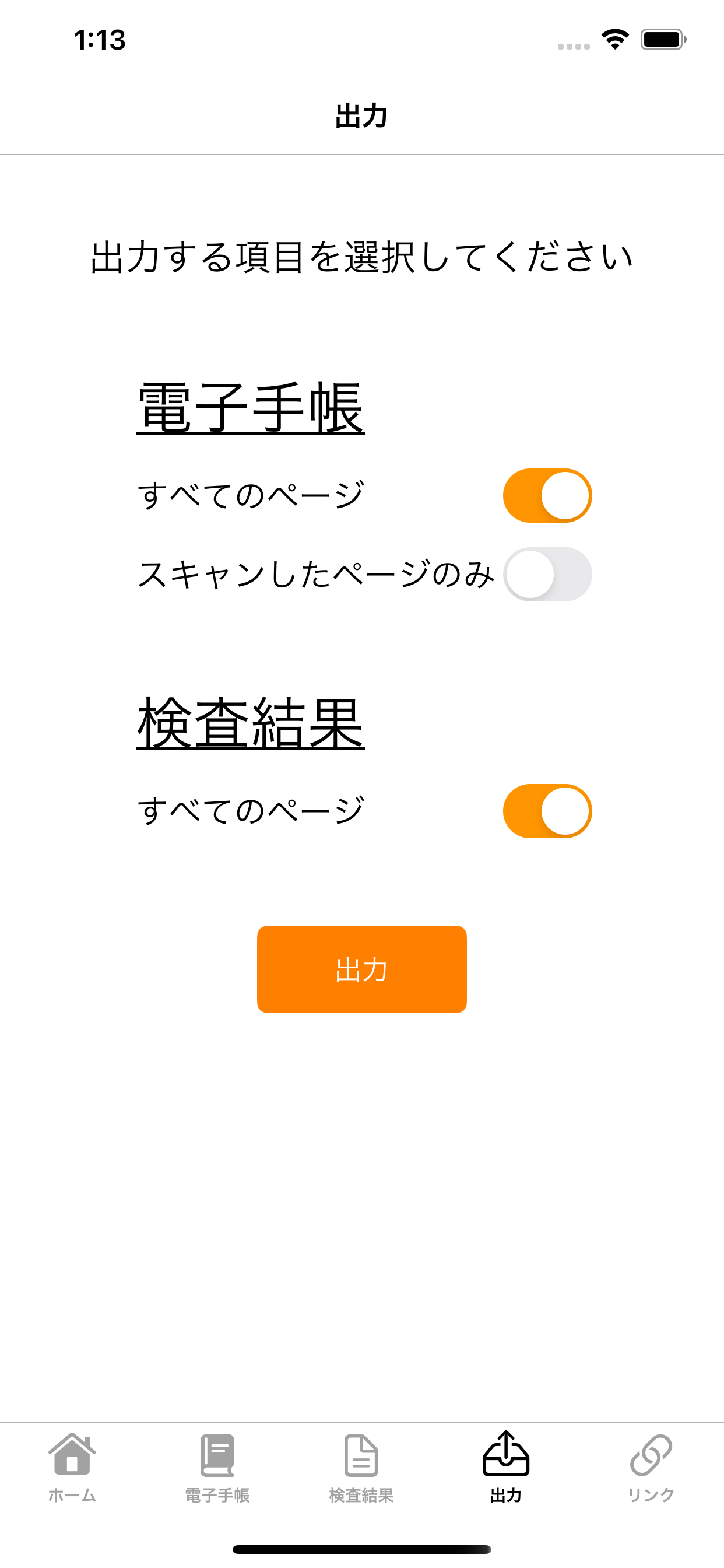 フォローアップ管理アプリ