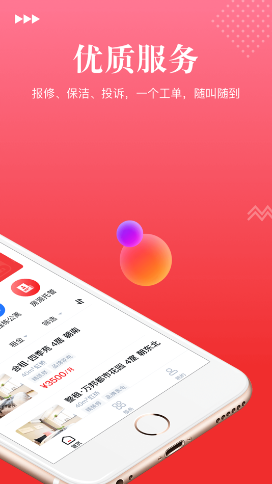 #2. 壹人壹家公寓 (iOS) 由: Shanghai Xiangwang Information Technology Co., Ltd