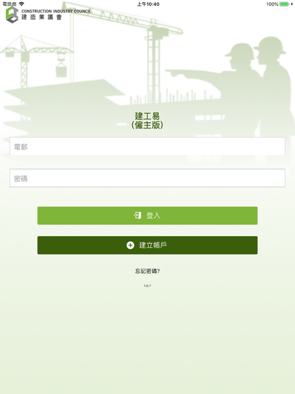 easyJob (Employer Version)