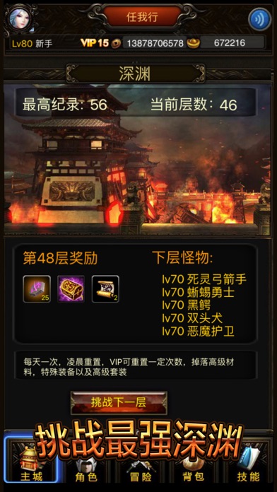 暗黑挂机单机RPG screenshot 3