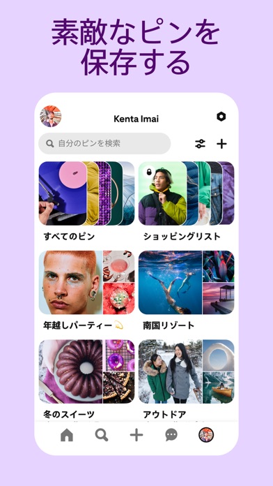 Pinterest – おしゃれな画像や写... screenshot1