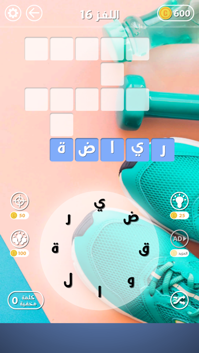 ابو الكلمات المتقاطعة بالصور Screenshot