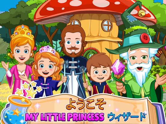 My Little Princess Wizard Gameのおすすめ画像1