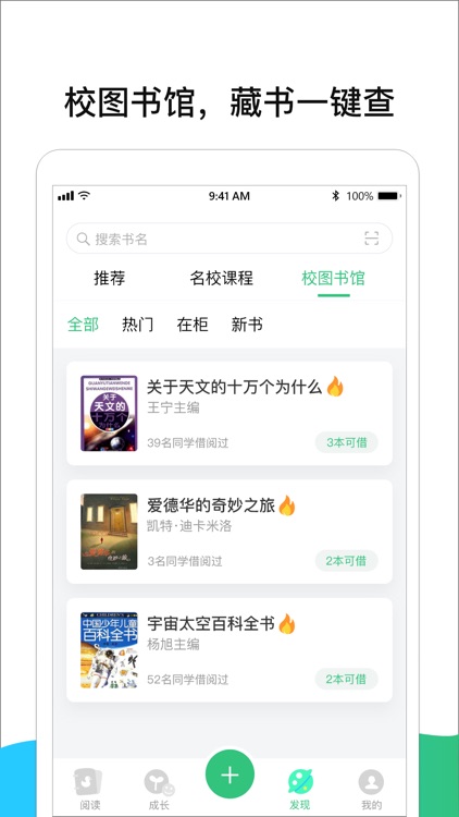 火柴阅读 screenshot-3