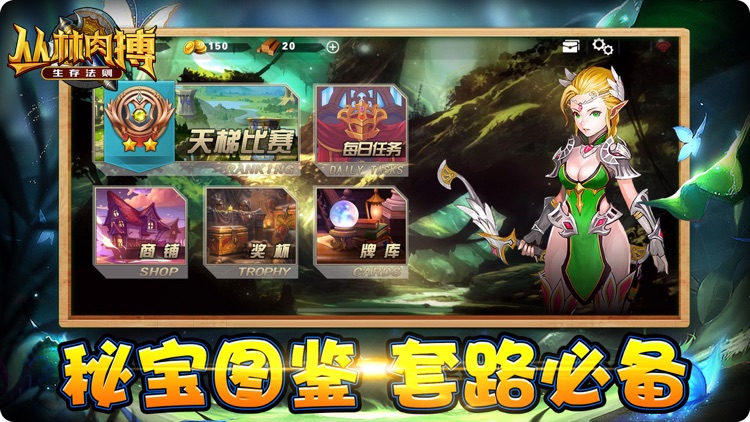 丛林肉搏:生存法则 screenshot-4