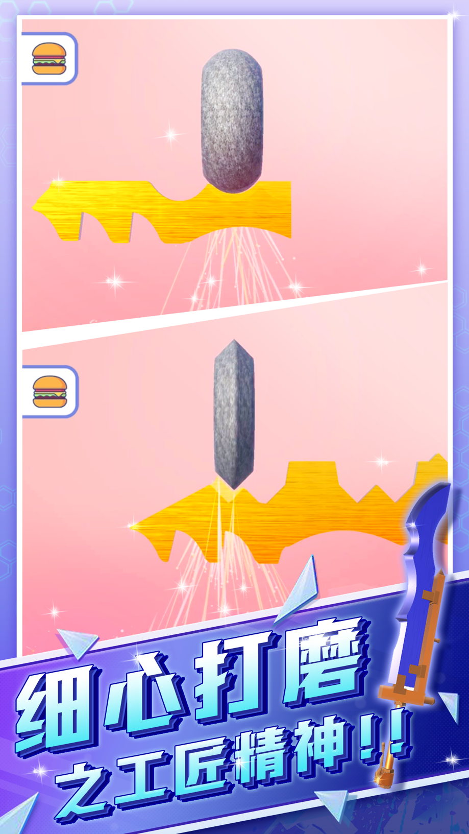 宝剑大师 截图