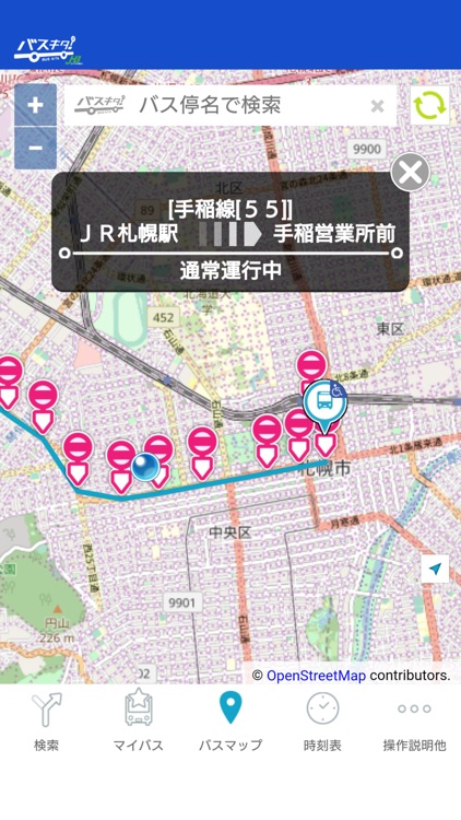 バスキタ！JHB screenshot-6