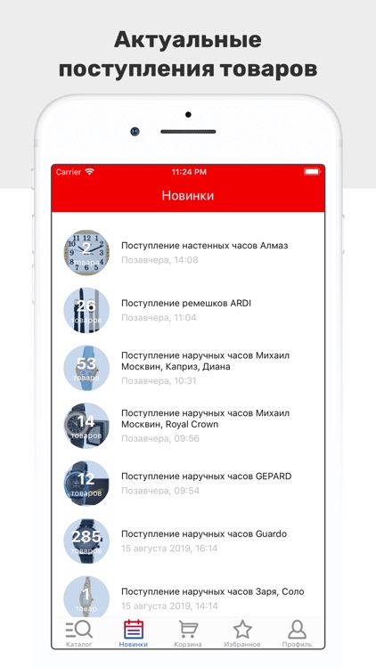Avangard Time screenshot-3
